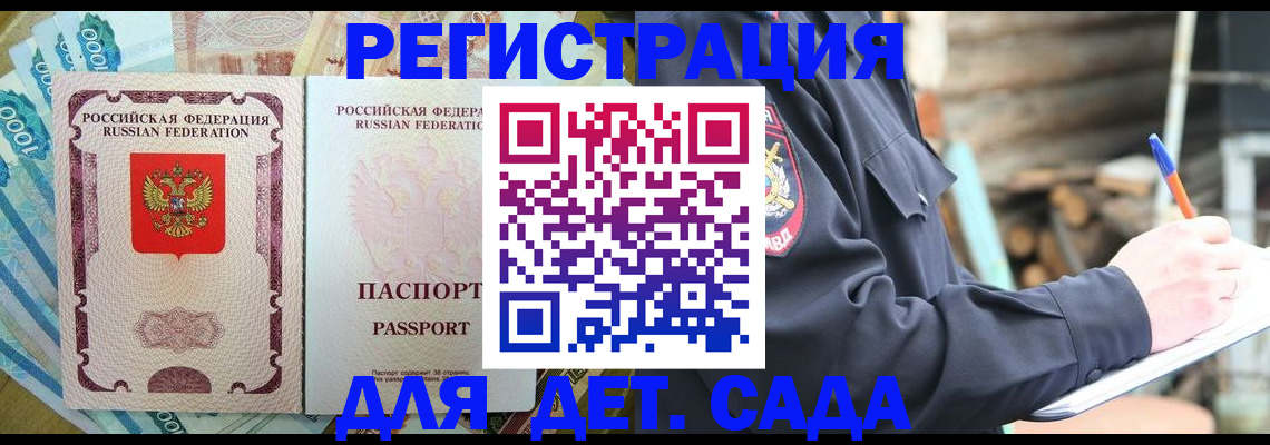 прописка иностранных граждан в Кунгуре