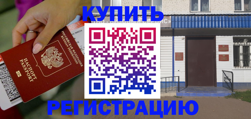 временная регистрация поиск в Кунгуре